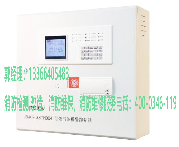 消防可燃氣體報警器施工