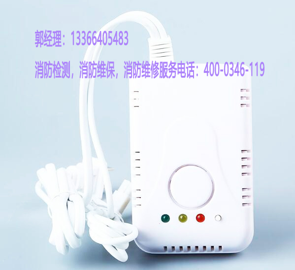 消防天燃?xì)馓綔y(cè)器保養(yǎng)